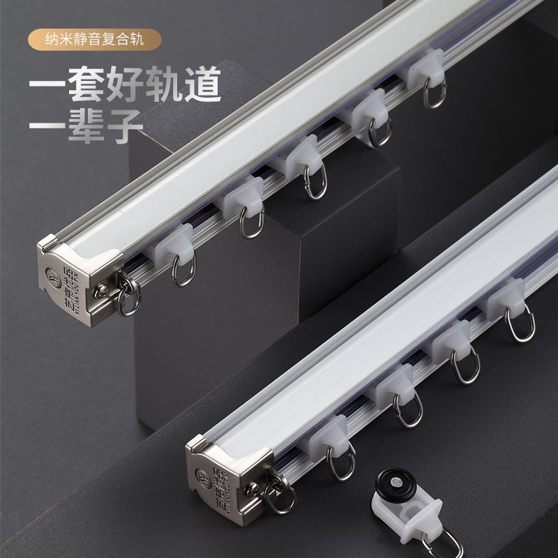 窗帘轨道弯轨直轨弧形L形随意弯超静音白色高级灰色郑州安装滑轨