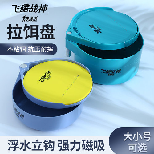 竞技拉饵盘强磁一线自动分钩立钩浮水大容量钓鱼饵料盒散炮开饵盘