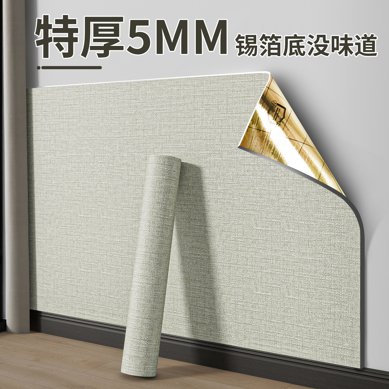 墙纸自粘防水防潮水泥掉灰墙专用墙贴墙围卧室墙面遮丑装饰墙壁纸,家居饰品,软装墙贴,淘宝优惠券,粉丝福利购,淘宝优惠卷