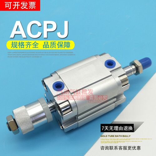 气动可调行程气缸ACPJ50X5X10B*15X20X25X30X35X40X45X50X55X60SB