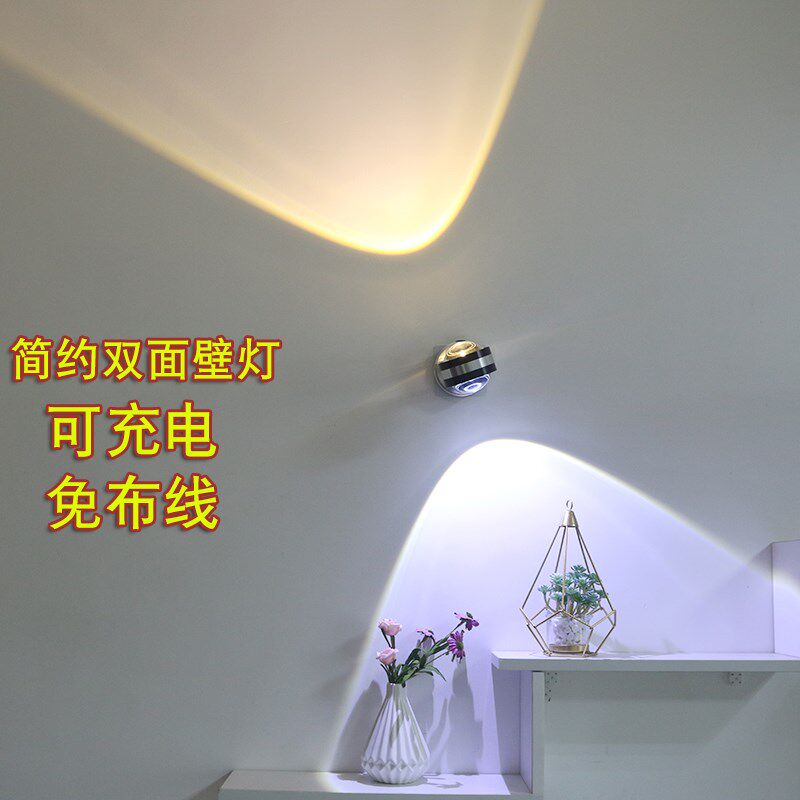 免布线充电射灯 免打孔磁铁吸附安装卧室背景墙壁灯 led双面壁灯
