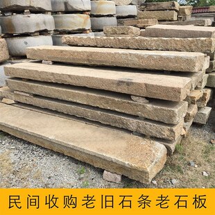 老石板旧石条踏步石台阶石青石板庭院老石条铺路石板仿古做旧石板