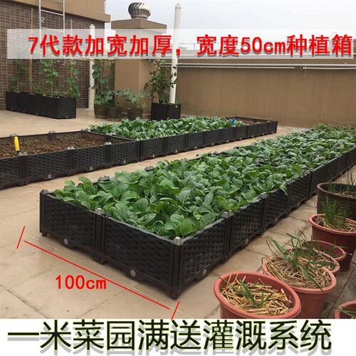 加宽 阳台种植箱楼顶大型花盆 家庭环保种菜盆 花槽花架花箱设备