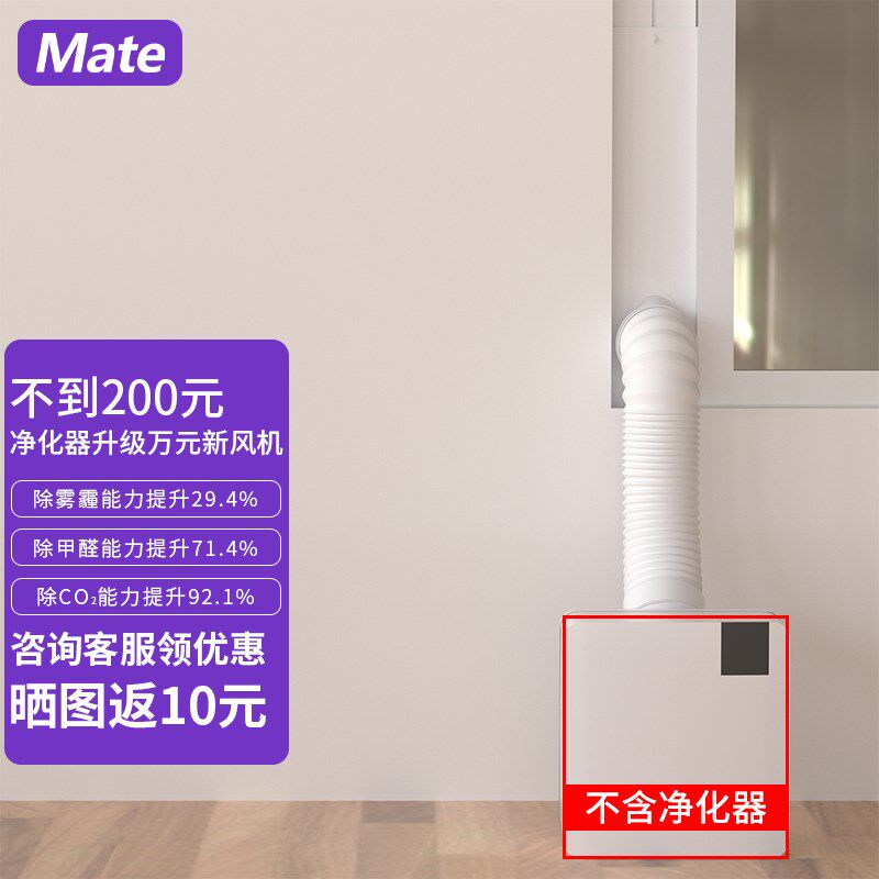 MATE升级新风系统将豹米2净化器改新风系统无损米皮家用除霾醛