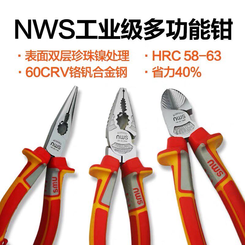 NWS恩维斯8寸钢丝钳老虎钳8寸尖嘴钳6寸斜口钳6寸尖嘴60Crv铬钒钢