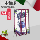 菜单本a4活页透明插页定制8页16面酒店餐厅酒水单点菜单菜谱本