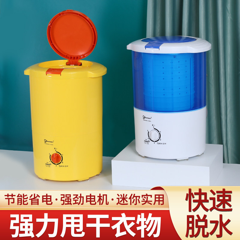 2KG迷你脱水机小型家用内衣裤儿童宝宝甩干机单甩干衣机旅行宿舍