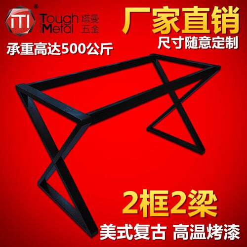 定做铁X型餐厅桌腿桌架会议办公桌支架西餐厅咖啡厅餐桌腿铁架子