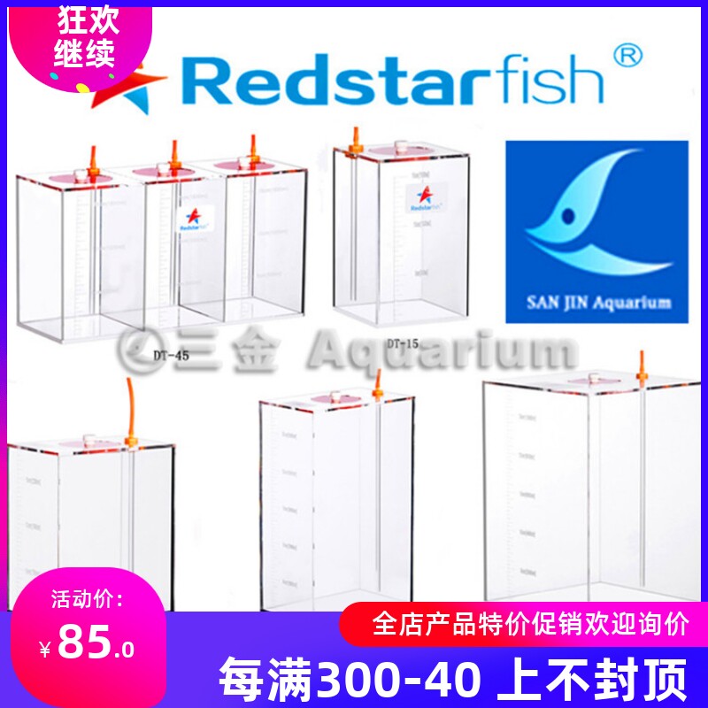 红海星 滴定储液 滴定桶 滴定盒 1.5L 2.5L 5L 10L 4.5L组合