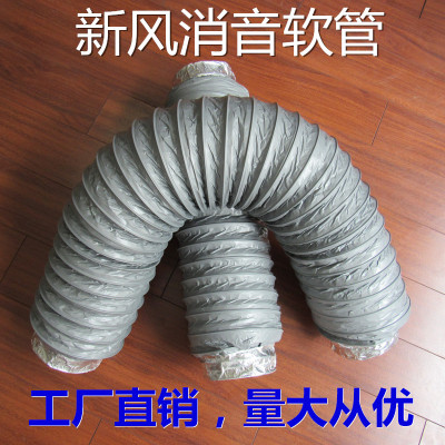 新风通风系统柔性消音保温软管可伸缩风机管道消声器降噪软连接