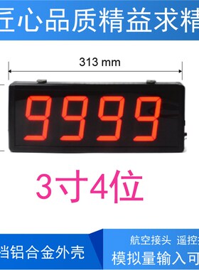 ZWHD模拟量电流4-20MA 0-20MA 电压0-10V 0-5V压力温度变送显示器