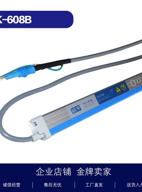 研平XK608B静电消除棒离子风棒耐高压寿命长可替代XK601BXK602B