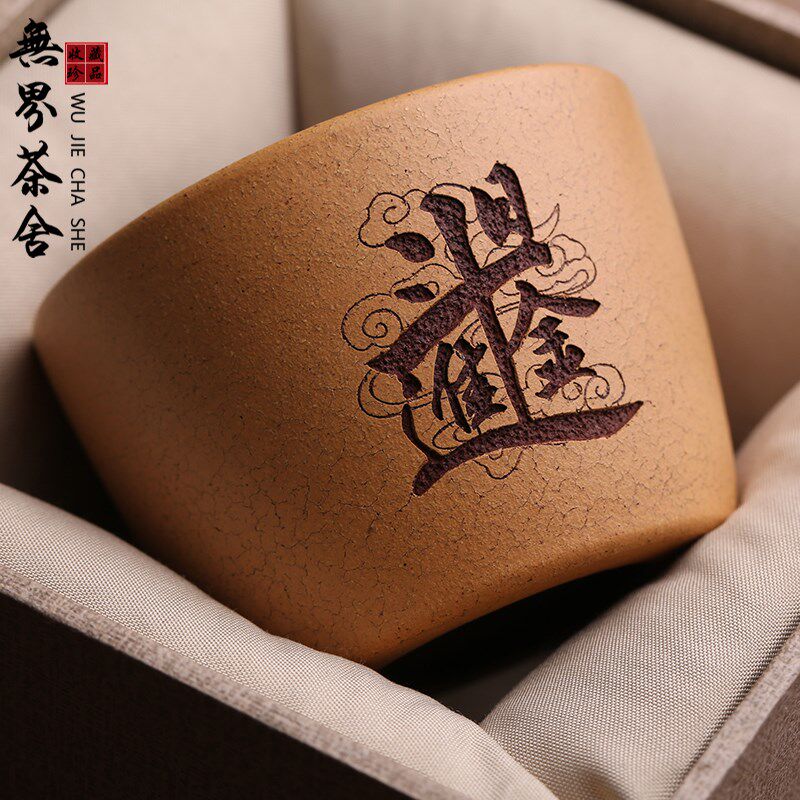 宜兴原矿紫砂主人杯开片冰裂茶杯品茗杯全手工吴春艳高档功夫茶具