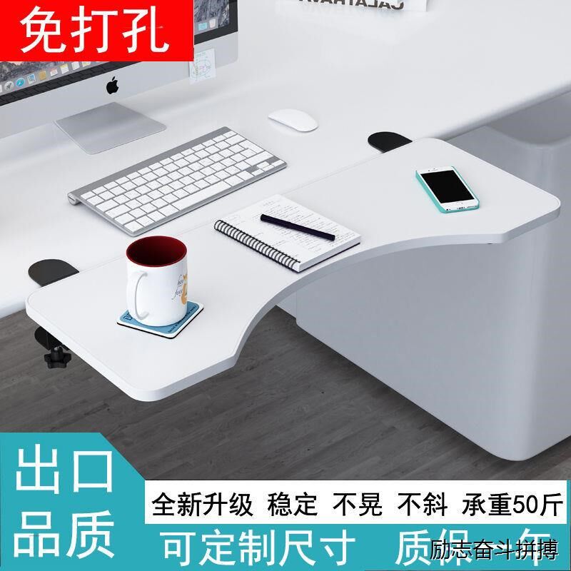 桌面延长板免打孔延伸加长加宽板键盘支架电脑桌子折叠板侧面托架