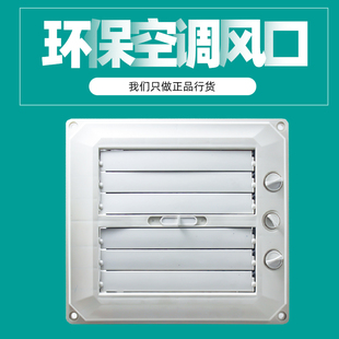 海格瑞环保空调风口工业水冷风机管道专用百叶窗款底出风侧小出风