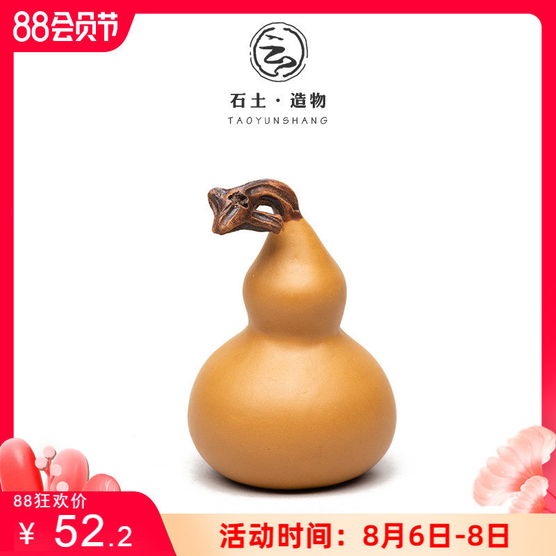 陶云尚 宜兴紫砂段泥葫芦茶宠手工可养趣味创意个性茶道茶玩摆件图片