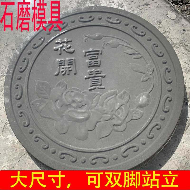 仿石磨模具水泥石磨盘模具踏步石模具庭院花园民宿农场脚踏石模具,鲜花速递/花卉仿真/绿植园艺,栅栏,淘宝优惠券,粉丝福利购,淘宝优惠卷