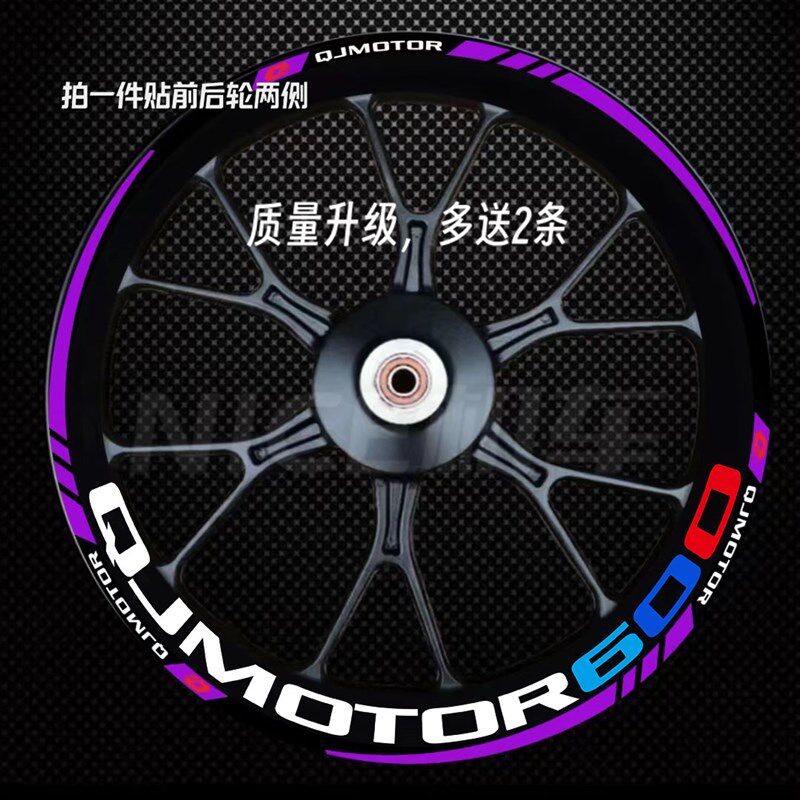 适用钱江骁600 19寸 17寸骁750 骁500轮毂贴 QJ骁600轮毂贴纸防水,摩托车/装备/配件,贴纸/贴膜,淘宝优惠券,粉丝福利购,淘宝优惠卷