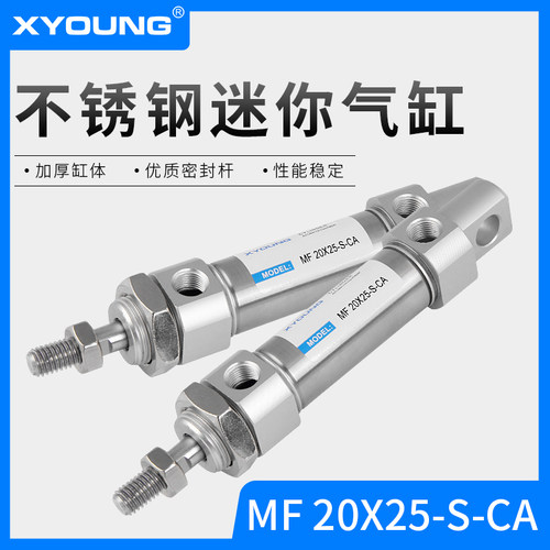MF20X100-S-CA带磁迷你气缸MF20X50摆尾型不锈钢迷你气缸MF20X75