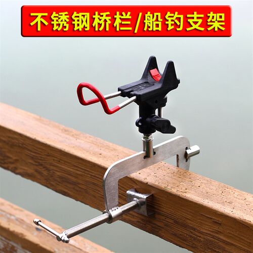 多用途桥钓支架炮台架手竿海竿筏竿多功能夹式筏钓船钓栏杆钓鱼架