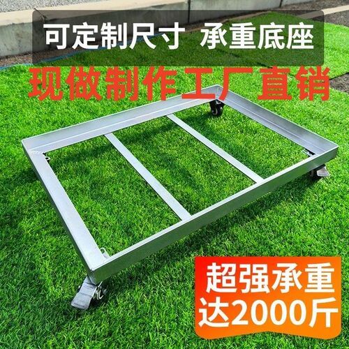 定做家用移动花盆底托盘万向轮底座带轮子长方形通用周转箱铁支架