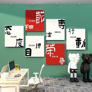 办公室楼梯墙面装饰高级感司形象会议背景氛围布置企业文化标语贴