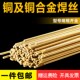 铜焊丝S201紫铜S221锡黄铜S211硅青铜S213磷青铜S214氩弧焊铜焊条