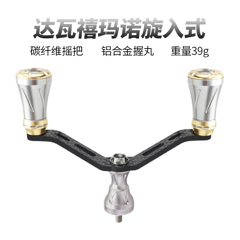 路亚纺车轮摇臂超轻摇把鱿鱼壁斯泰拉万奎士碳纤维双摇臂改装配件