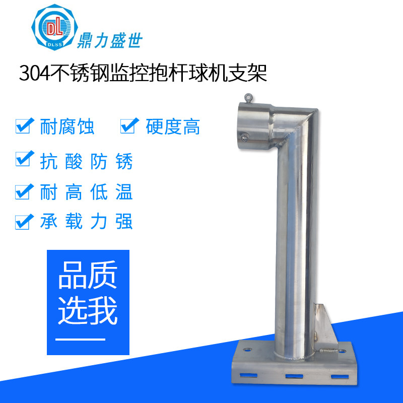 不锈钢监控支架304抱杆球机抱箍小区路灯立杆摄像机安防设备配件