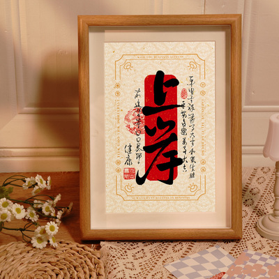 自律励志学生摆台考研上岸手写书法摆件卧室牀头挂画桌面装饰画