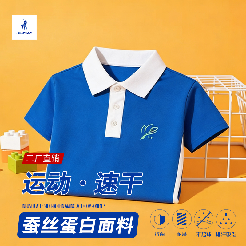 夏季小学生校服速干蚕丝蛋白面料