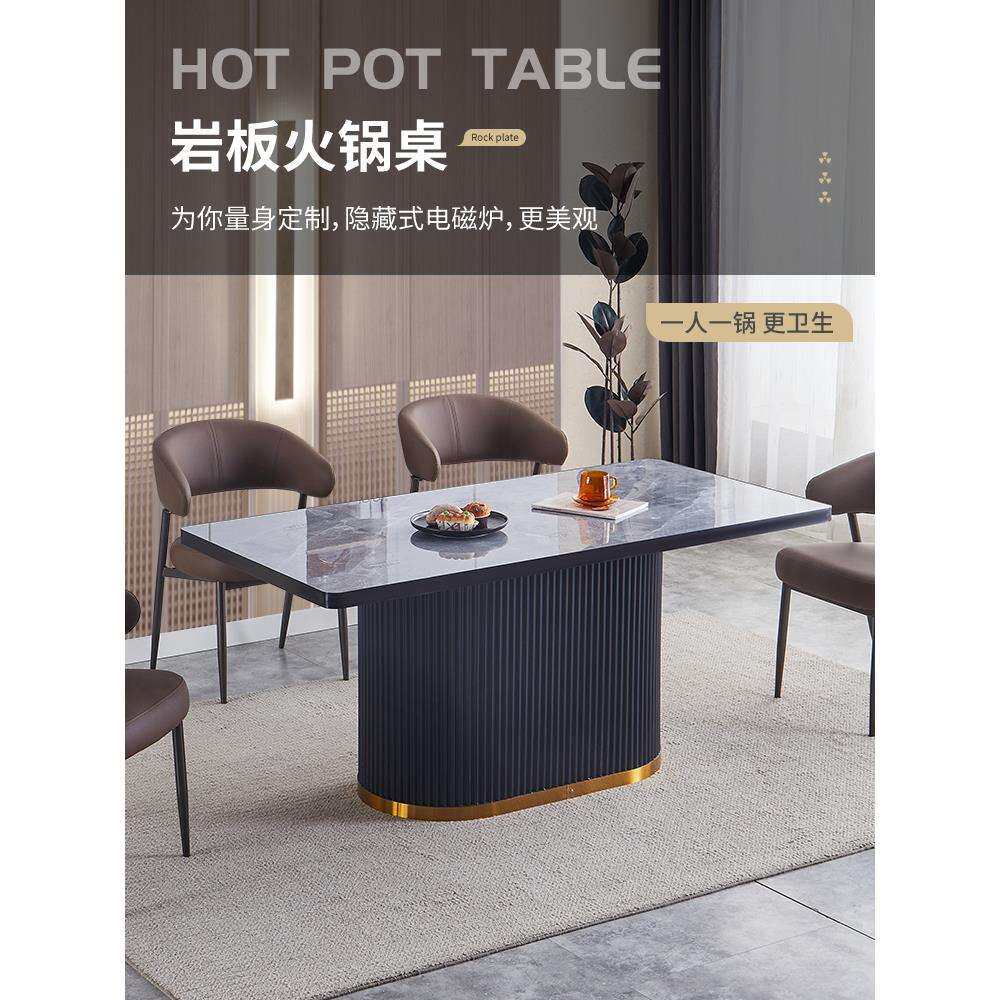一人一锅岩板火锅桌家用商用长方形餐桌带触摸屏电磁炉单人小火锅