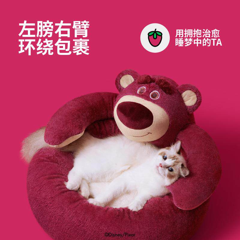 未卡草莓熊宠物窝垫猫窝狗窝皮克斯狗狗猫垫冬季保暖猫咪窝垫