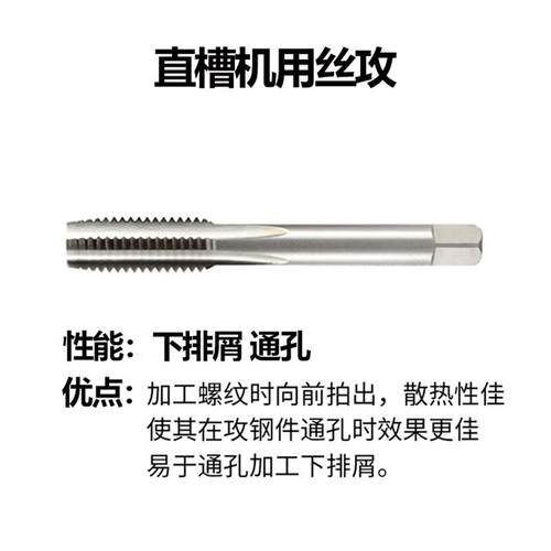 非标直槽丝锥攻M43M44M45M46M47M48M49M50M52M54X5/4.5/4/3/2/1.5