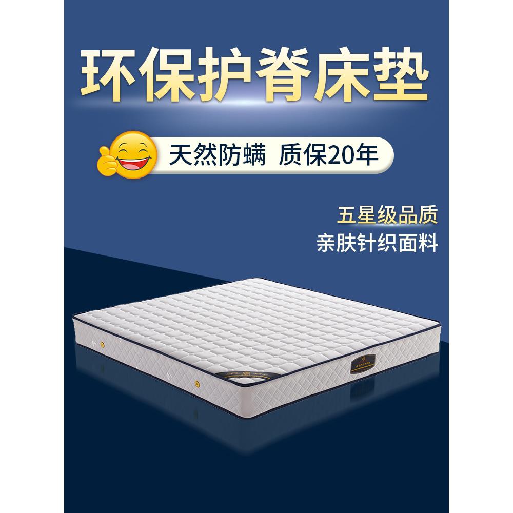 海马伊品梦床垫 1.8米床软硬两用弹簧椰棕垫山棕席梦思垫20cm厚22