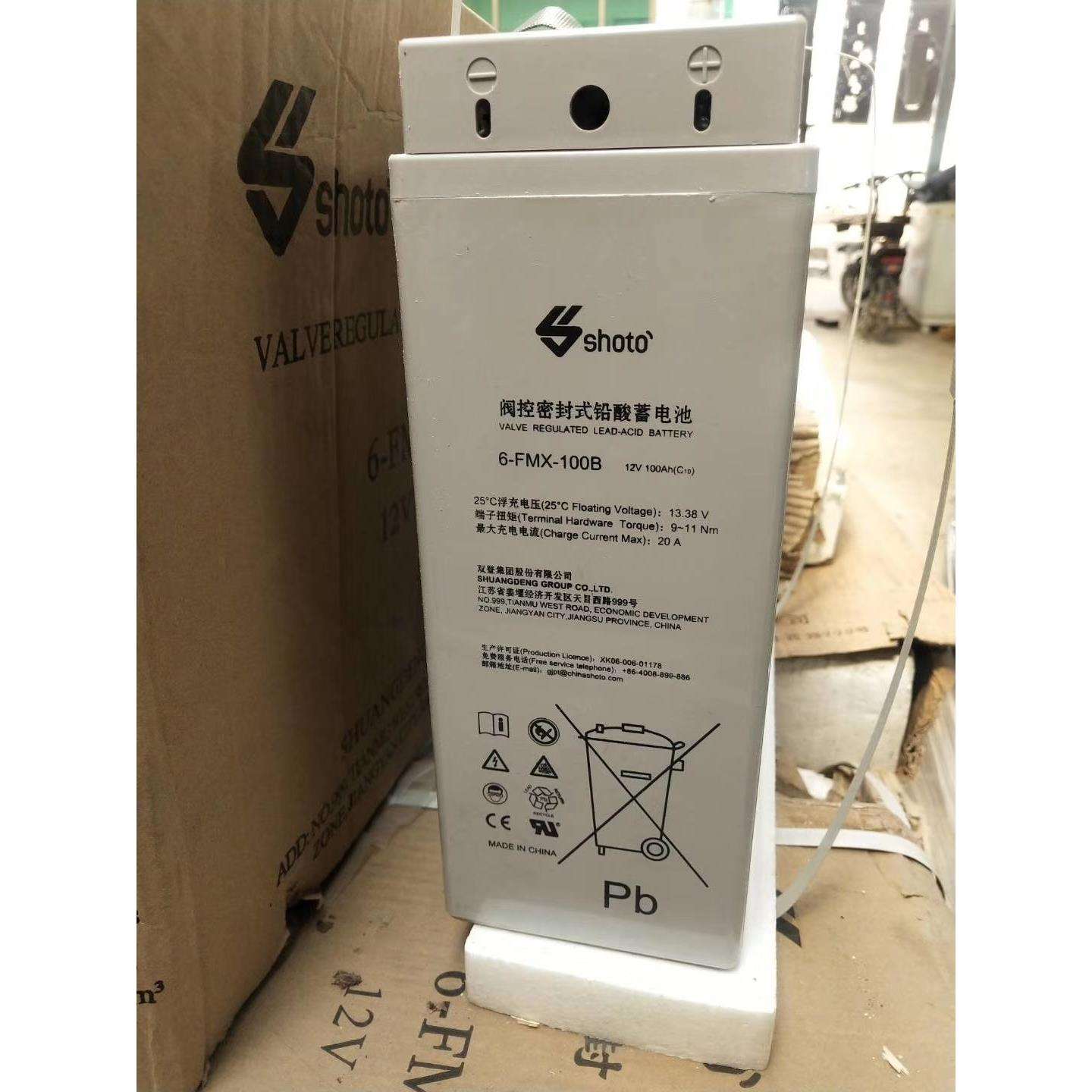 双登12V100AH狭长铅酸免维护蓄电池6-FMX-100B/C/A网络机柜基站用