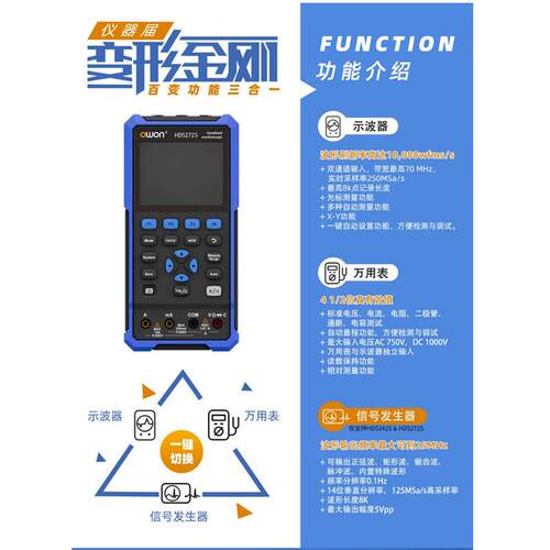 利利普HDS242 HDS242S HDS272 HDS272S手持示波器 万用表