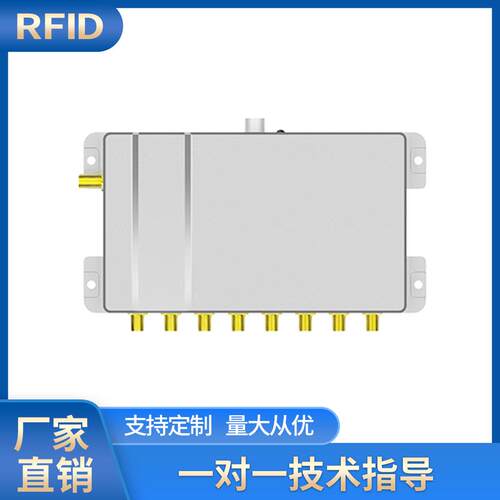 RFID超高频八通道 R2000远距离读写器 工业级元器件小巧机身