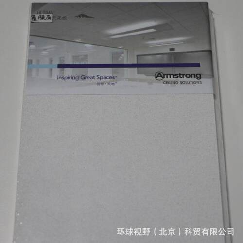 阿姆斯壮覆膜板BP1006矿棉板ULTIMA+