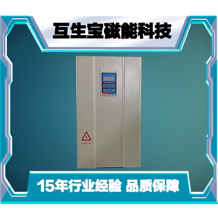 互生宝磁能 电磁加热炒货机 炒核桃加热器 15KW/380V