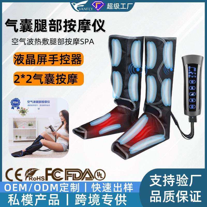 跨境电动加热小腿部按摩仪腿部按摩廋腿神器空气波按摩器气压按摩