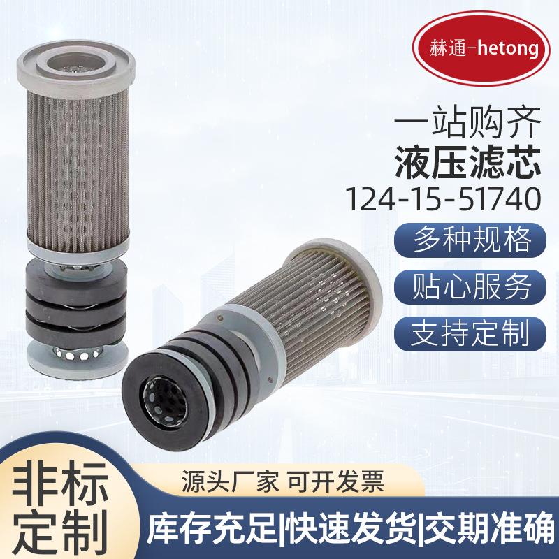 磁力滤芯124-15-51740推土机挖机滤清器磁铁滤芯液压油滤清器