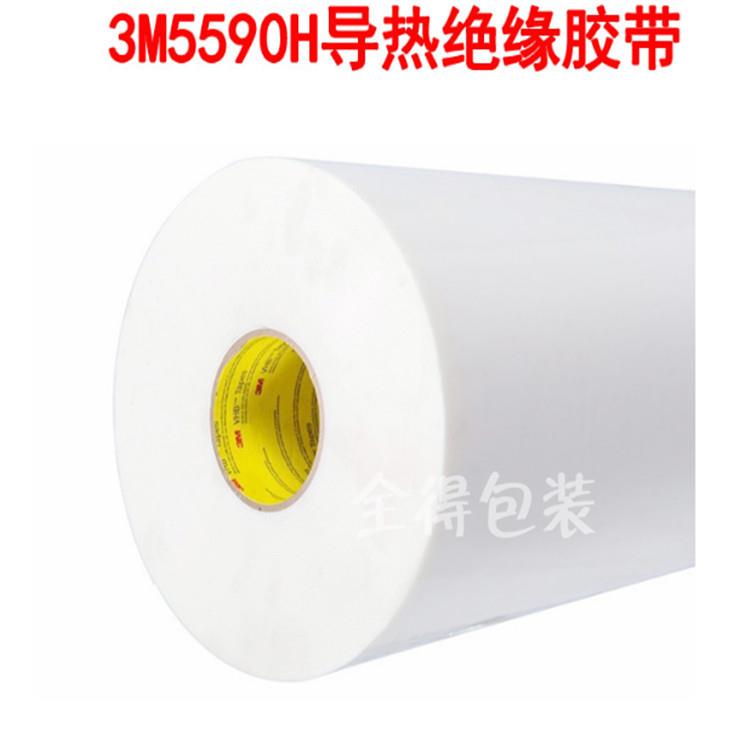 销售上海-3M5590H-泡棉双面胶带3MGTM720B/3M4611