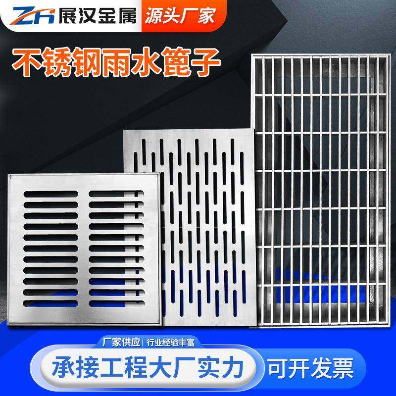 不锈钢格栅箆子厂家304雨水篦子下水道格栅盖板201不锈钢格栅板,基础建材,排水沟槽/盖板,淘宝优惠券,粉丝福利购,淘宝优惠卷