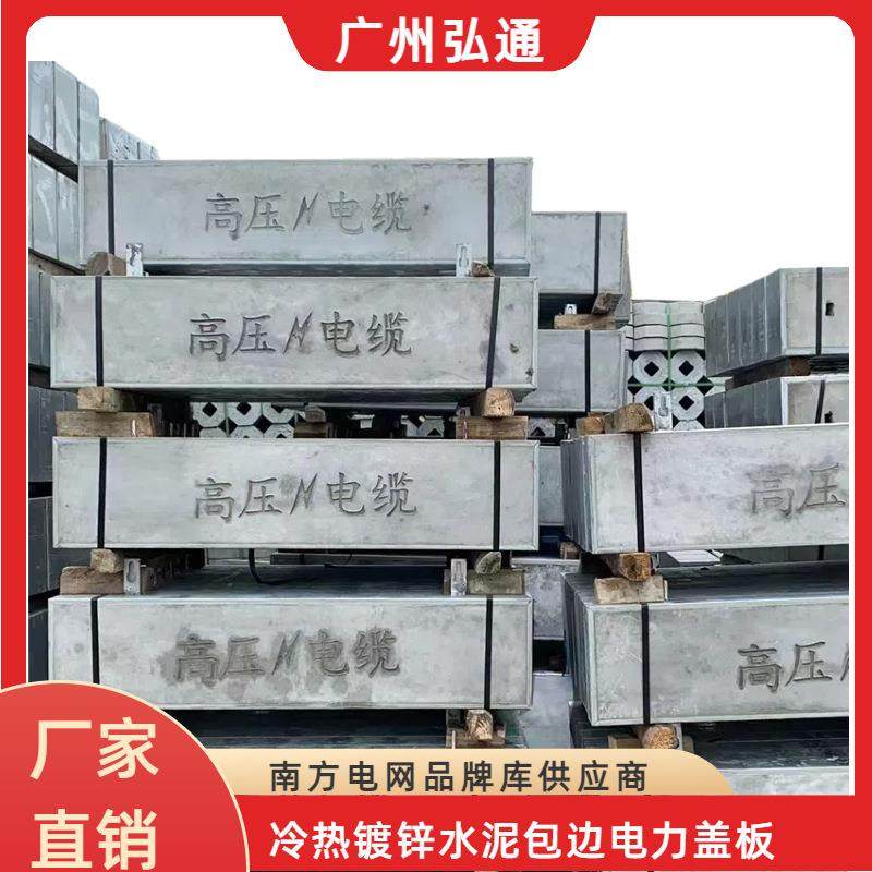 广州厂家镀锌包边电缆井水泥盖板电缆沟市政电力井检查井,基础建材,排水沟槽/盖板,淘宝优惠券,粉丝福利购,淘宝优惠卷