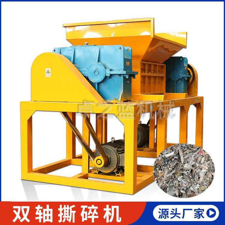 pe管铝屑撕碎机铝塑板木板粉碎机出料尺寸可调防护网双轴撕碎机,机械设备,粉碎机,淘宝优惠券,粉丝福利购,淘宝优惠卷