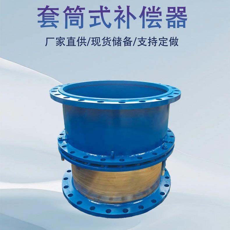 焊接直埋套筒伸缩节 套筒补偿接头 免维护无推力补偿器耐高温
