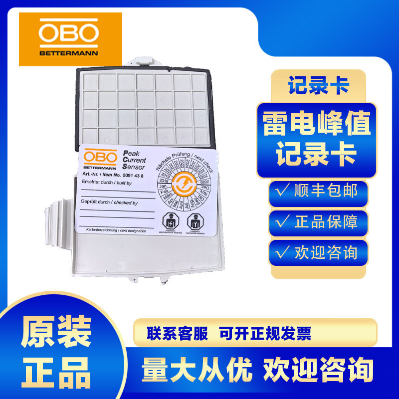 OBO信号浪涌保护器MK-B(含5091322+5091438)防雷器避雷电防雷击