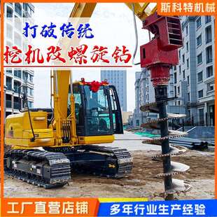 挖改地基打桩机山地光伏工程潜孔钻机挖树坑电线杆钻头