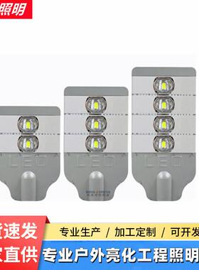 led集成路灯头150W市政工程照明模组路灯头 小区庭院挑臂道路灯